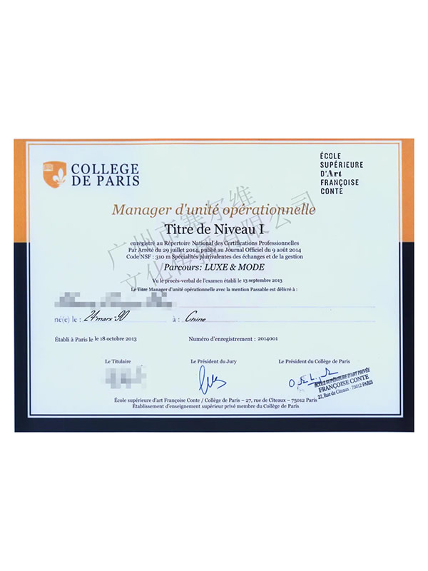 巴黎学院塞尔维学院本科文凭